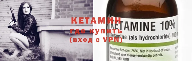 Кетамин ketamine  цены наркотик  Омск 