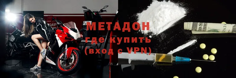 Метадон methadone  где продают   Омск 